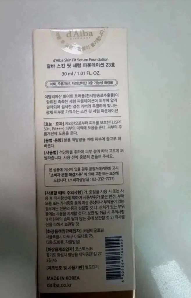 달바 스킨 핏 세럼 파운데이션 30ml, 23호 이미지