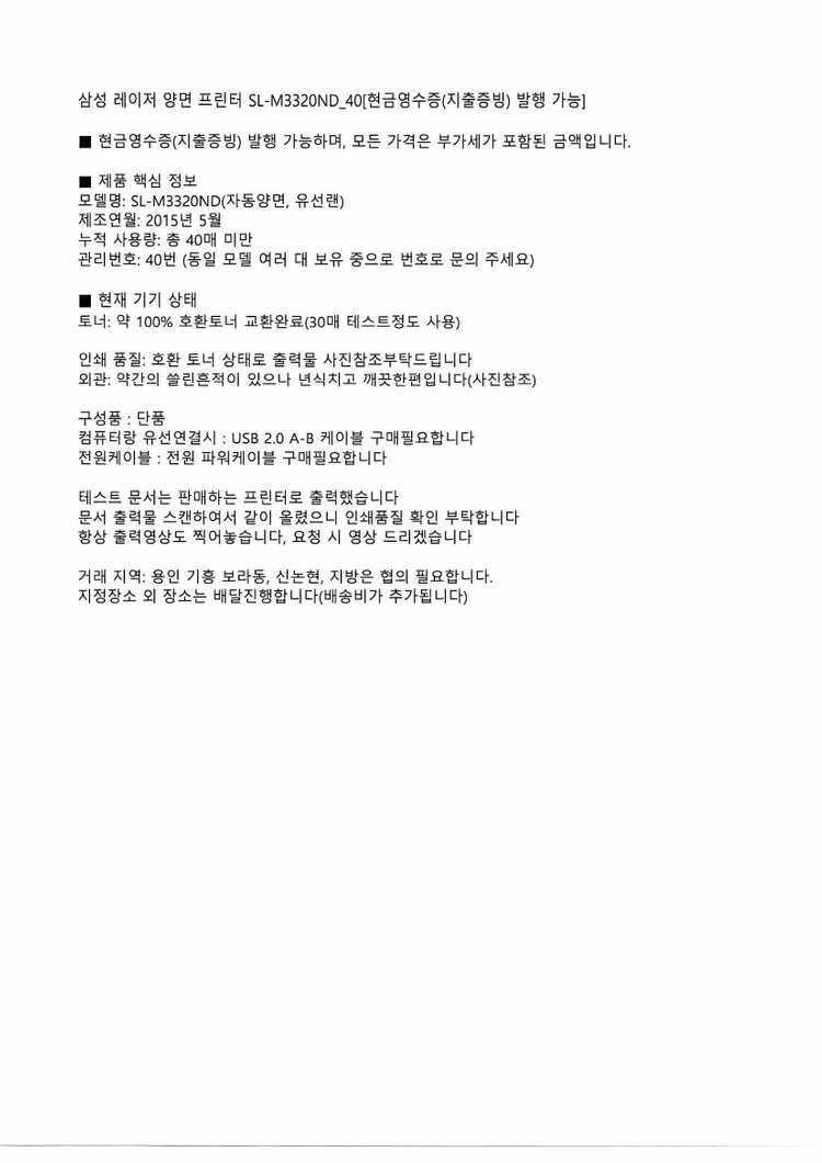 삼성 레이저 양면 프린터 SL-M3320ND_40 이미지