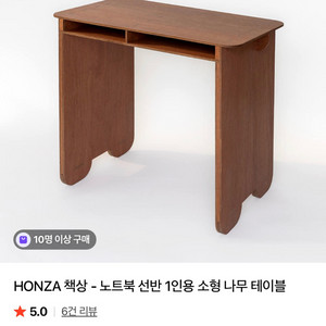 도잠 HONZA 원목 1인용 책상 이미지