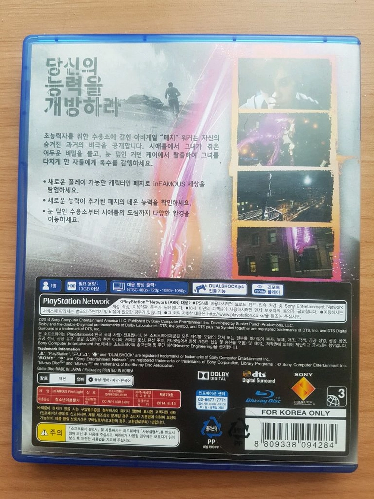 PS4 플스4 타이틀 인퍼머스 퍼스트 라이트 이미지