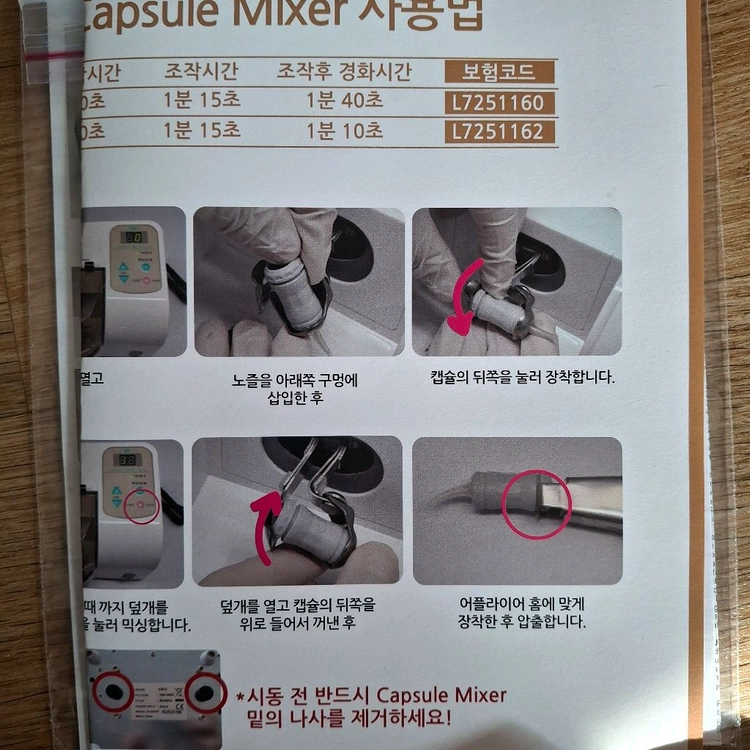 캡슐믹서기 이미지
