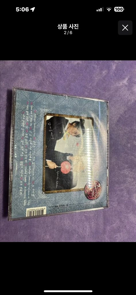 상태좋은 드라마 궁 OST 오리지널 사운드트랙 명반 주얼케이스 정품 CD 소장용 판매합니다 .2006년 MBC 방영 이미지