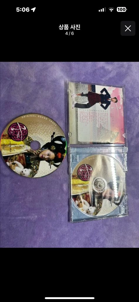 상태좋은 드라마 궁 OST 오리지널 사운드트랙 명반 주얼케이스 정품 CD 소장용 판매합니다 .2006년 MBC 방영 이미지