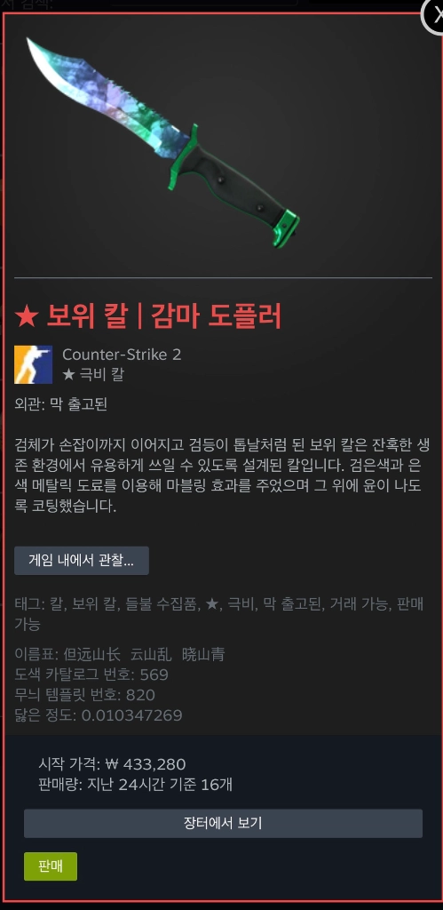 스팀월렛 장터 교환식 판매합니다 - 안심되는 중고거래