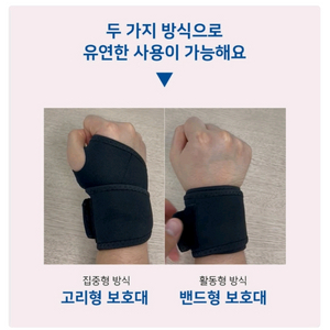 손목보호대 (새상품) 이미지