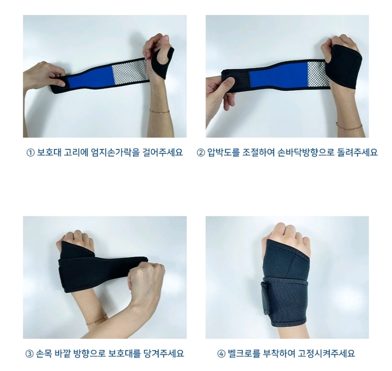 손목보호대 (새상품) 이미지