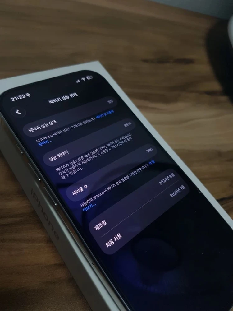 아이폰16프로 메탈릭실버 128기가 급매중 이미지