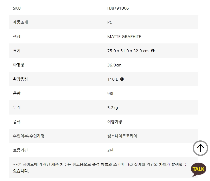 미개봉]새제품 샘소나이트 마이톤 28인치 캐리어 쌤소나이트 케리어 이미지