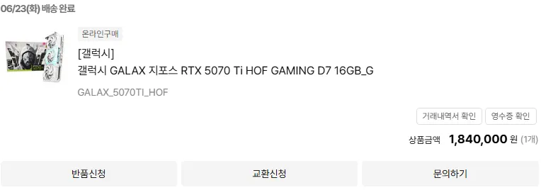 RTX 5070Ti HOF (Hall Of Fame) 미개봉 풀박 그래픽카드 이미지