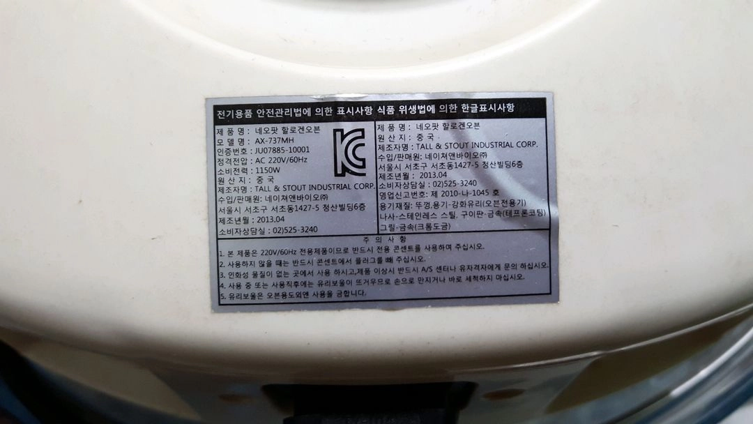네오팟 할로겐 오븐 이미지