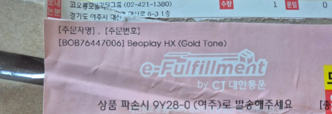 미개봉 새상품 뱅앤올룹슨 베오플레이 HX 무선 헤드폰 이미지