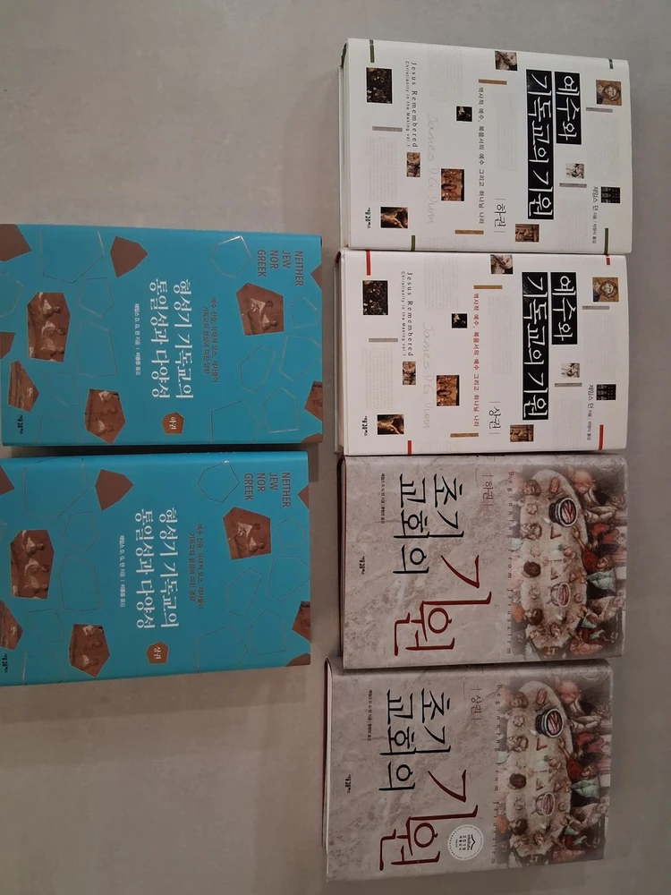 기독교 신학서적 6권 일괄판매 이미지