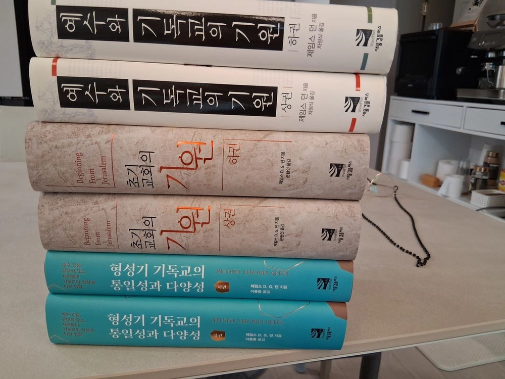 기독교 신학서적 6권 일괄판매 이미지