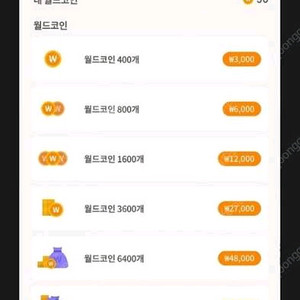 [최대75%] 월코 월드코인 메이플스토리월드 구매 이미지