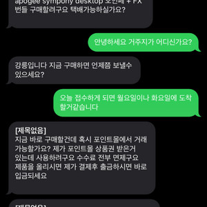 01080619078 사기 조심 이미지