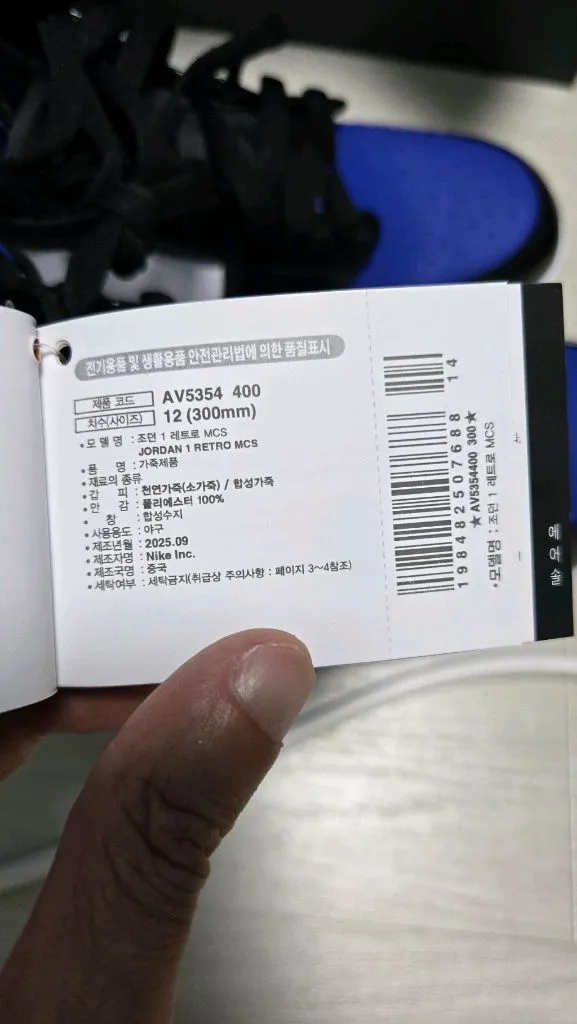 나이키 조던1 레트로 MCS 블루블랙 야구화 300mm 판매합니다 왕발 빅사이즈 이미지