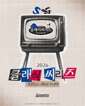 7/18(토) 클래식 시리즈 삼성 라이온즈 vs 롯데 자이언츠 경기 티켓 - 안심되는 중고거래