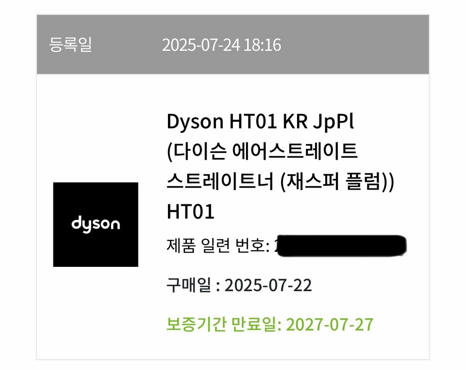 다이슨 에어스트레이트(재스퍼 플럼) 이미지