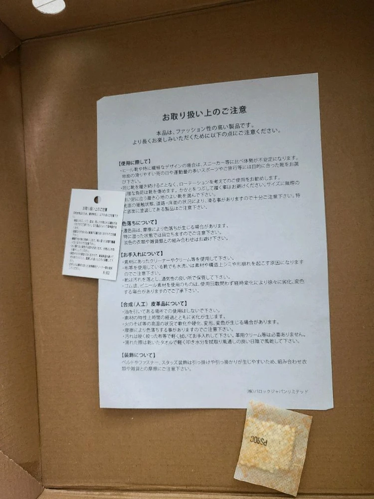 일본 나곤스탄스의 신발 라인 240 이미지