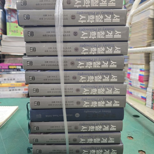 세계철학사 12권 세트 배송비 포함 안전결제 가능 동서양철학 중고책 이미지