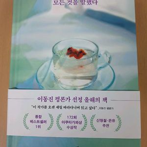 괴테는 모든 것을 말했다. 스즈키 유이, 일본 소설, 아쿠타가와상 수상작품(택배비 별도) 이미지