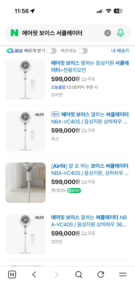 음성지원 써큘레이터 이미지