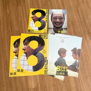 8번 출구 A3포스터 부국제 부채 씨네21 오리지널티켓 니노미야 카즈나리 아라시 이미지
