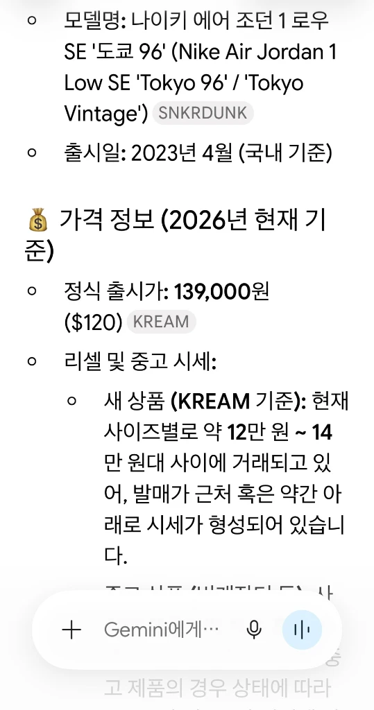 나이키 에어 조던 1 로우 SE 도쿄 96 스니커즈 신발 운동화 농구 Nike Air Jordan 1 Low SE 이미지