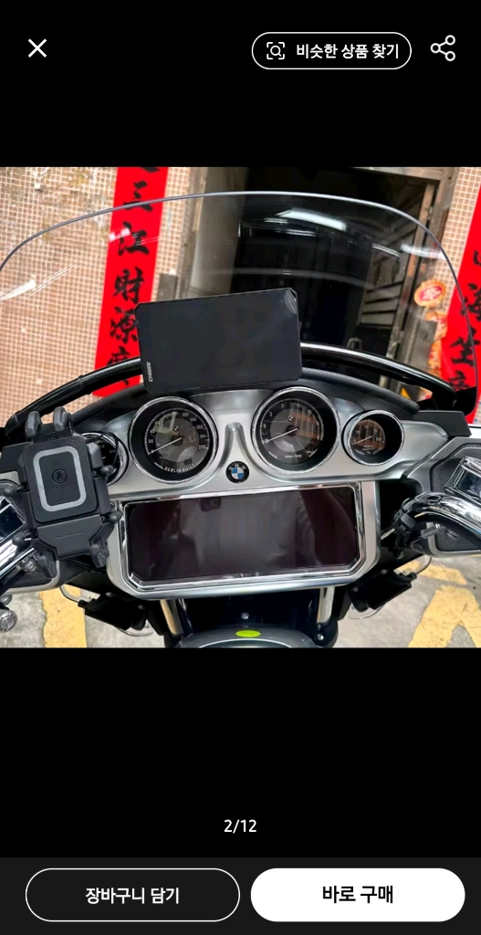 BMW R18B R18 Transcontinental 2021-2025 오토바이 휴대폰 홀더 지지대 이미지