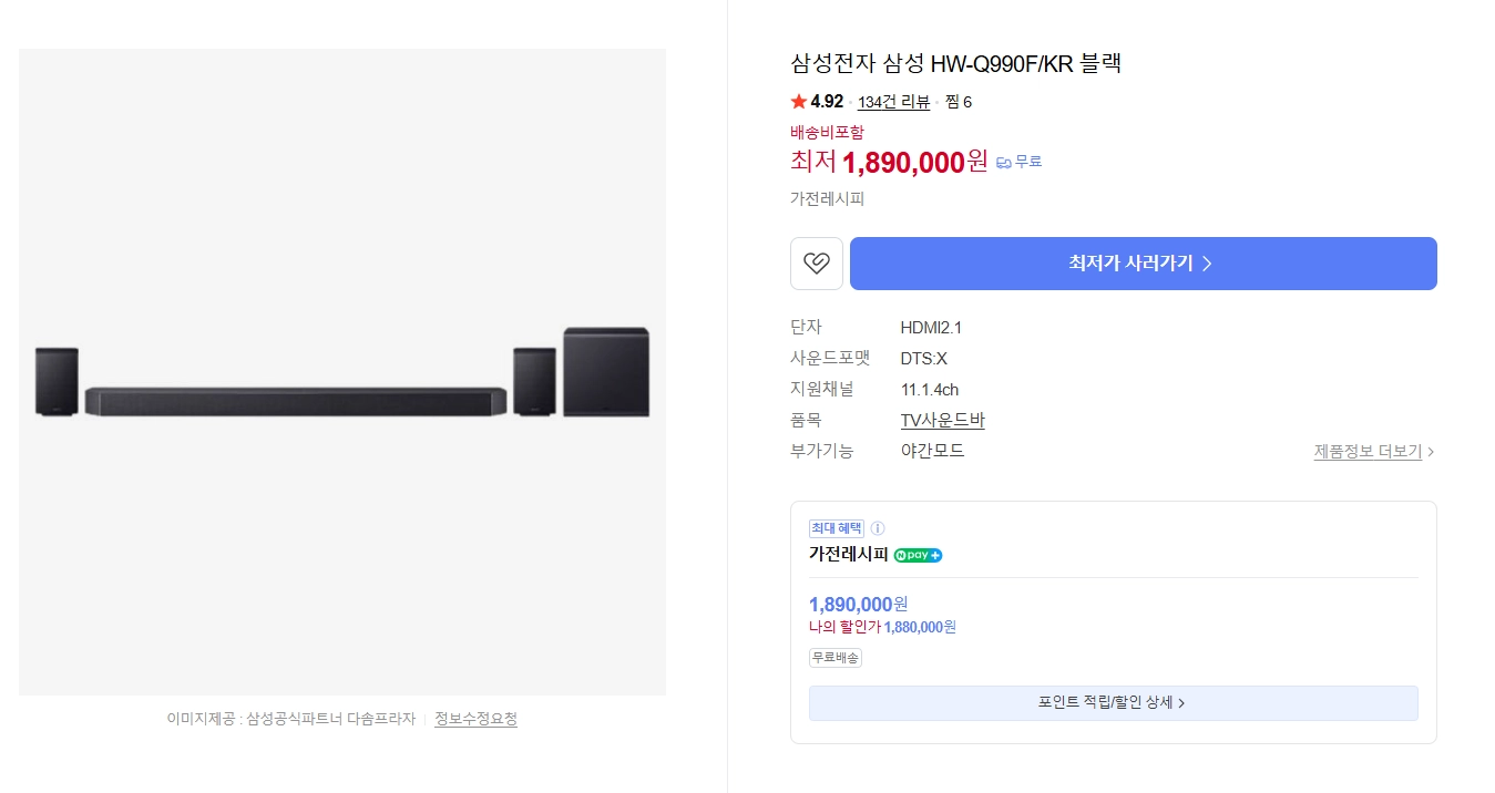 사운드바 - 안심되는 중고거래