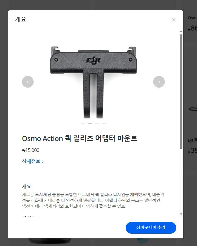 Dji 오즈모액션 헬멧 마운트 셋트 (정품, 바이크 악세사리) 새상품 이미지