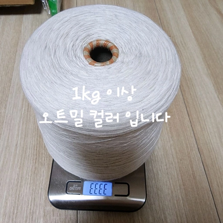 뜨개실 콘사 판매합니다 이미지