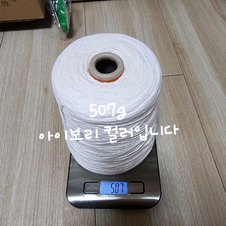 뜨개실 콘사 판매합니다 이미지