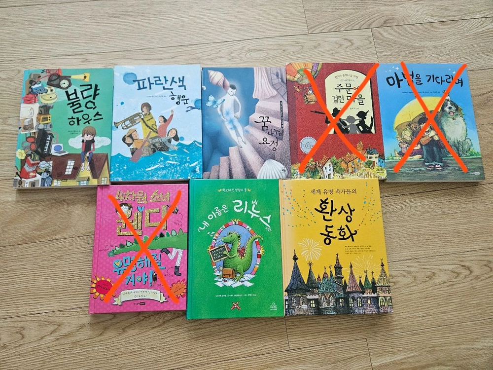 여러가지 어린이책 팔아요~ 이미지
