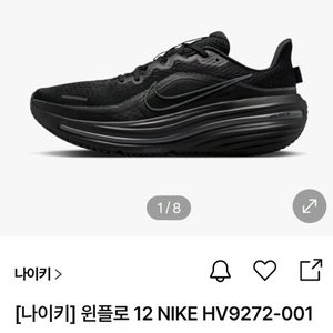 나이키 290 윈플로 12 이미지