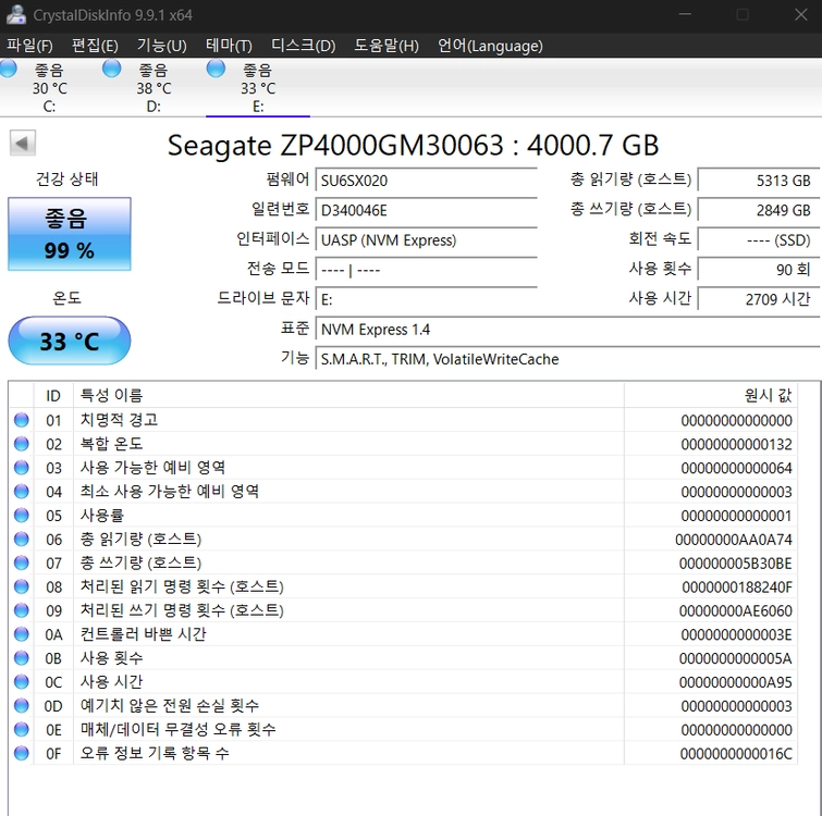 시게이트 SSD 530R 4TB 상태좋음 이미지