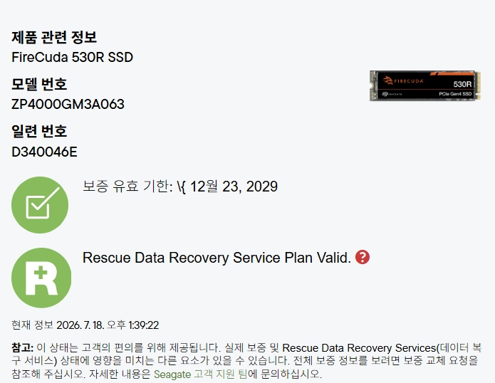 시게이트 SSD 530R 4TB 상태좋음 이미지