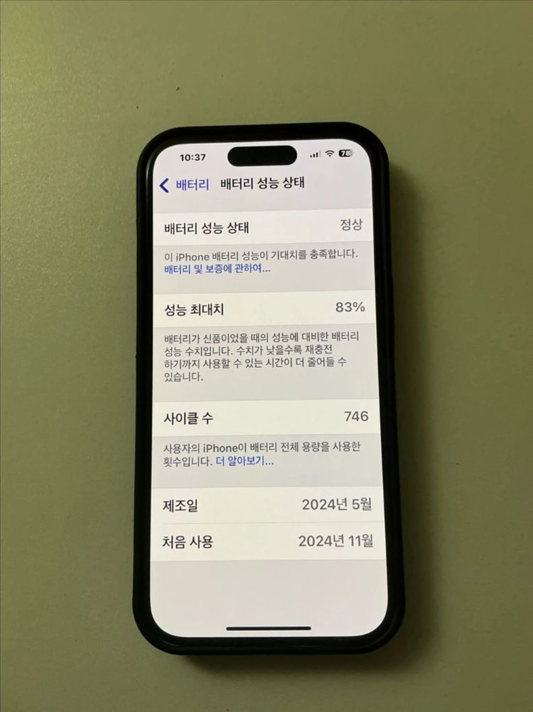 아이폰15 블루 -> 핑크로 교환 구해요 이미지