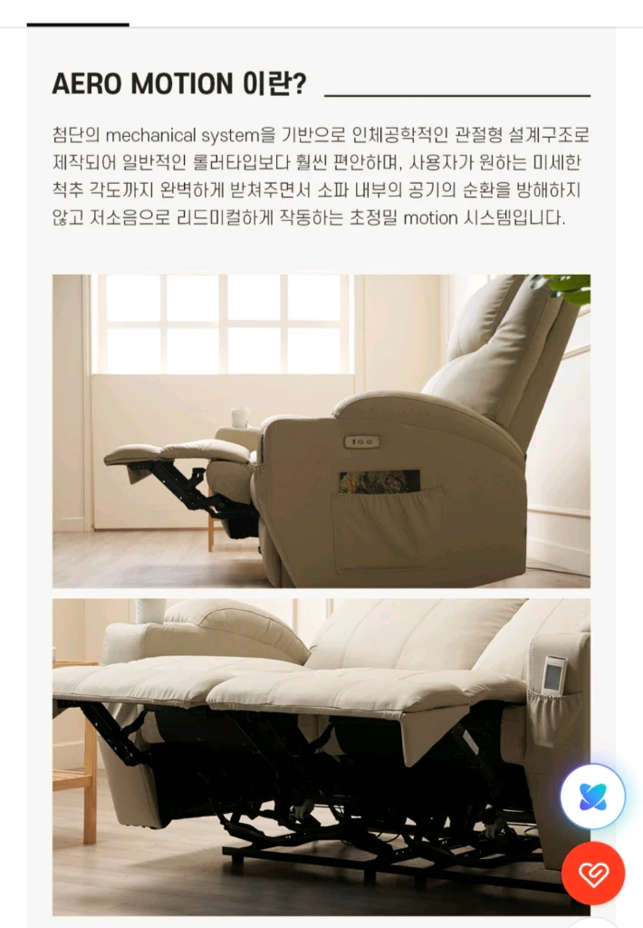 에보니아 2인 리클라이너 쇼파 소파 이미지
