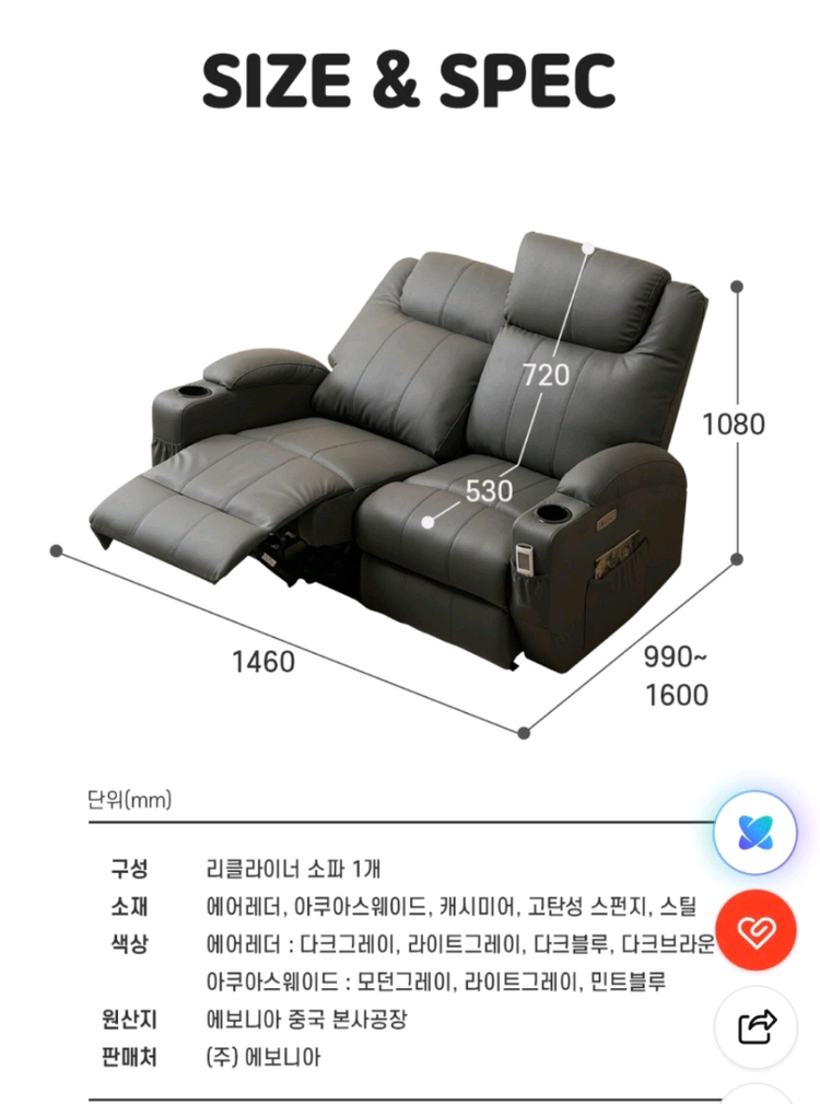 에보니아 2인 리클라이너 쇼파 소파 이미지