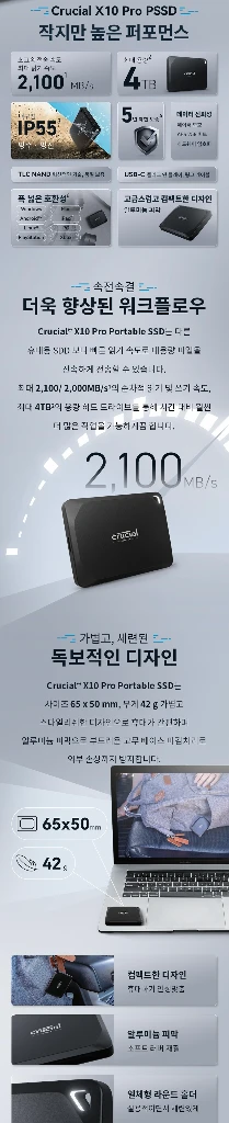 미개봉 마이크론 Crucial 정품 1TB USB-C 2100MB/s 외장 SSD 이미지