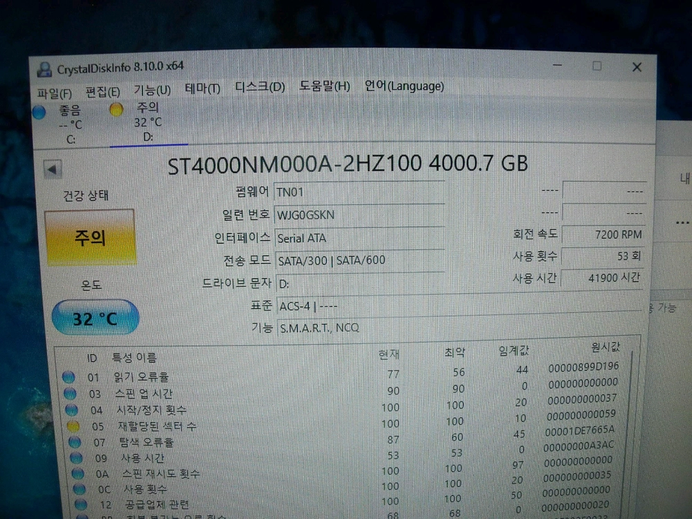 고장하드 ..8tb..4tb - 안심되는 중고거래