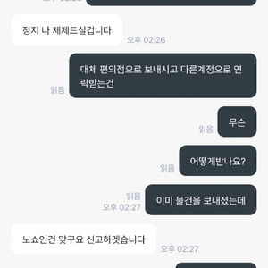 그래픽카드 사기 5060 4060 5070 이미지