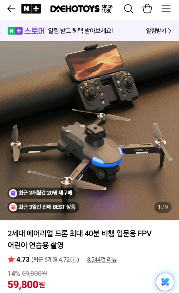 에어리얼 드론 새제품 - 안심되는 중고거래