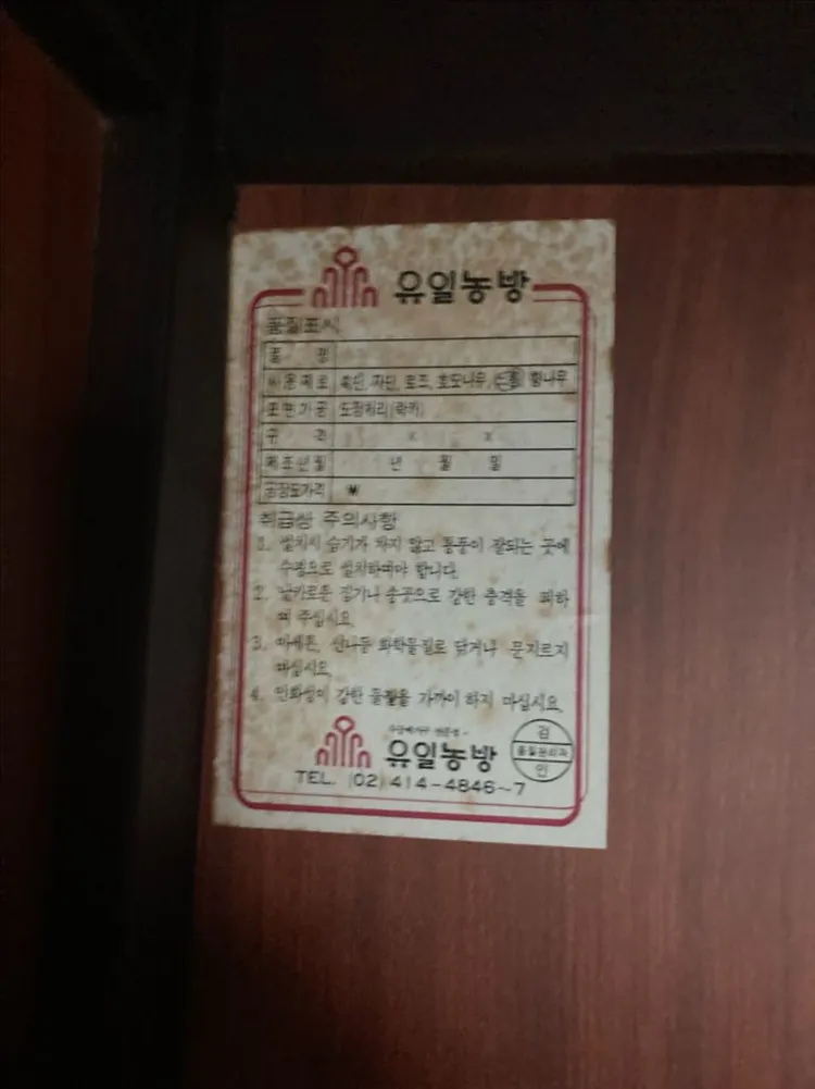 유일농방 1990년 제작 고급가구 장롱 화장대(거울포힘) 티비다이 세트 이미지
