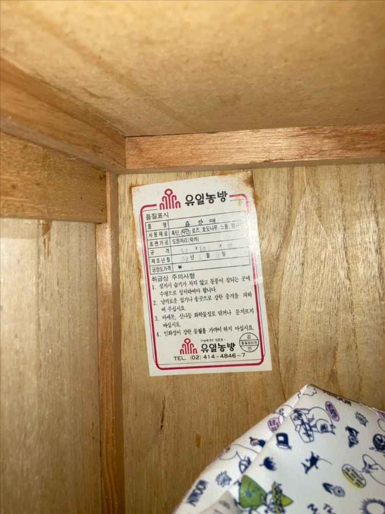 유일농방 1990년 제작 고급가구 장롱 화장대(거울포힘) 티비다이 세트 이미지