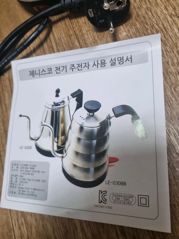 제니스코 전기 구스넥 주전자 (700ml) 새제품 이미지