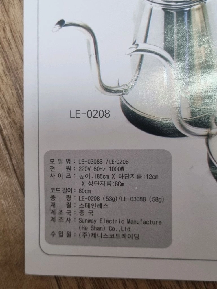 제니스코 전기 구스넥 주전자 (700ml) 새제품 이미지