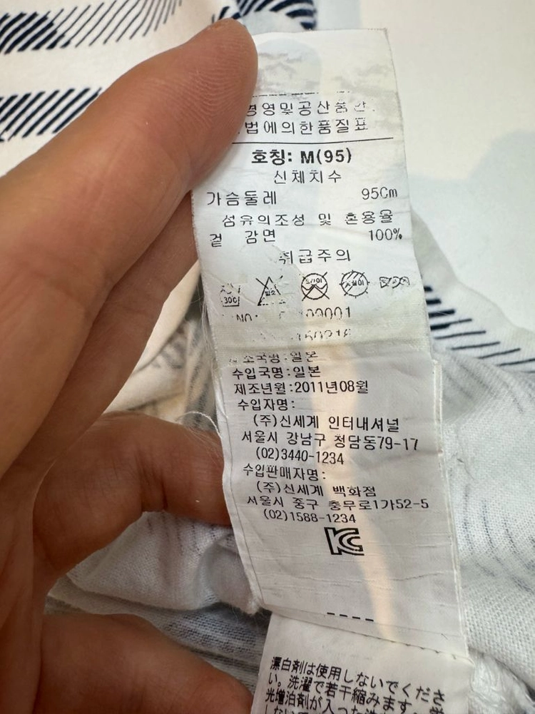 BAPE 디자인 스트라이프 그래픽 반팔 티셔츠 (레어템) 이미지