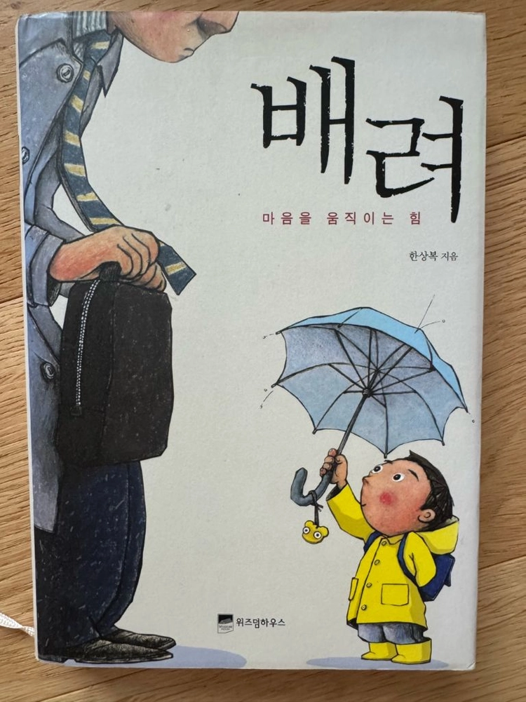 어린이를 위한 자기계발동화 10권 이미지
